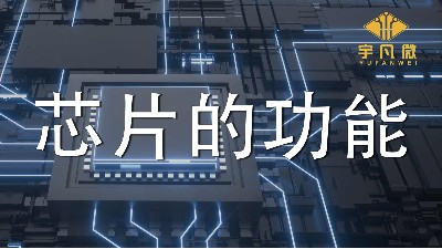 市場缺芯該如何選擇單片機代理商？怎么篩選單片機芯片代理商？