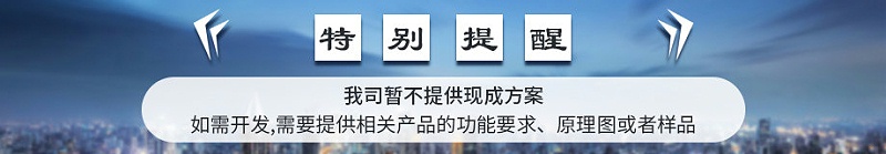 方案開發