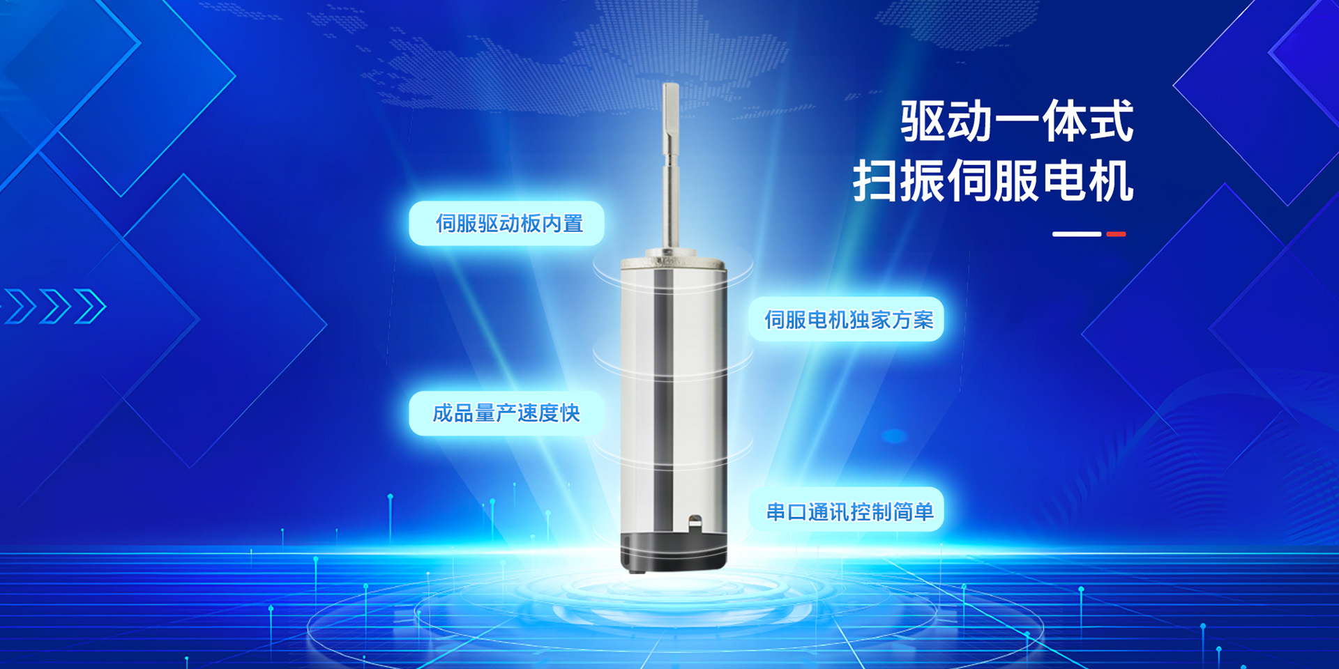 專注智能產品芯片設計開發方案