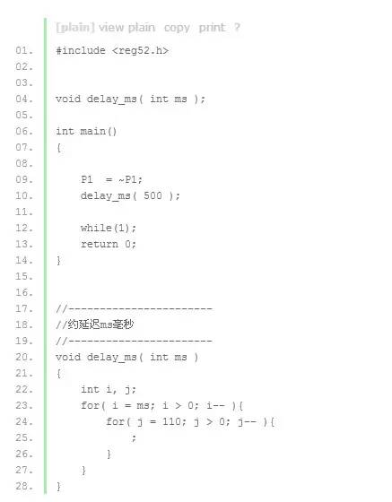 51單片機程序執行流程代碼