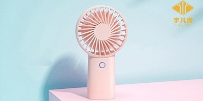 迷你手持風(fēng)扇方案開(kāi)發(fā)