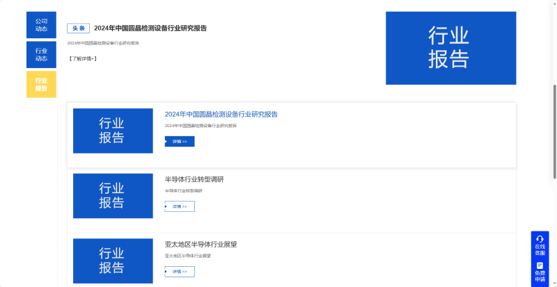 企業微信截圖_1720580875631