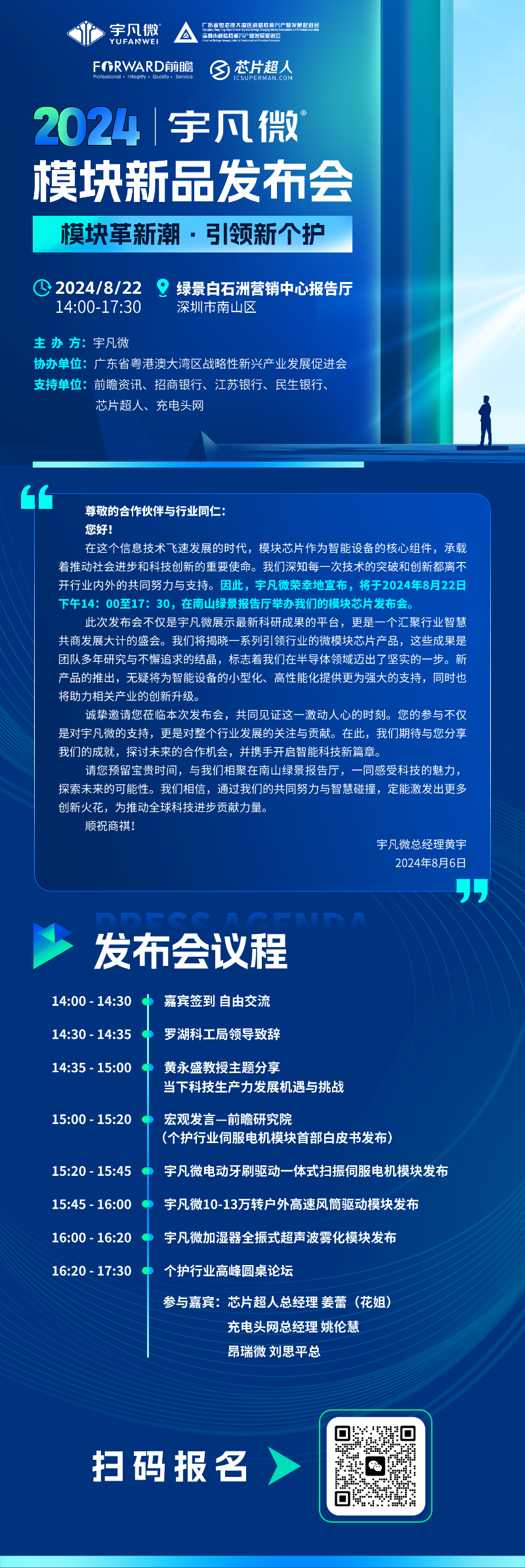 邀請海報-最終0814