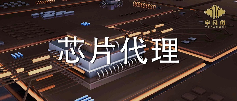 怎么看芯片代理商的產品是否正品？價格區間在哪里合適？